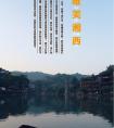 長沙出發(fā)到張家界<大峽谷（即將問世玻璃橋）、天子山、袁家界、天門山>、鳳凰古城唯美湘西五天四晚游